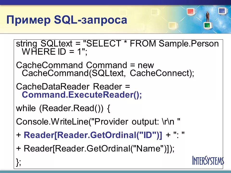 SQL запросы примеры. SQL пример кода. MYSQL примеры запросов. Сложные запросы SQL. Where примеры