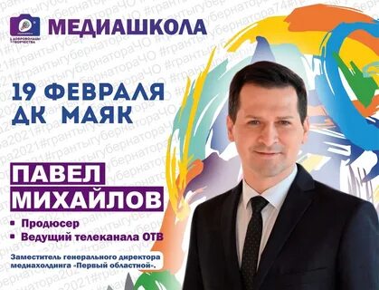 Грант губернатора челябинской