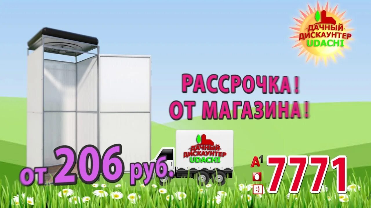 Дачный дискаунтер. Дачный дискаунтер. Удачи беларусь. Дачный дискаунтер. Дачный дискаунтер.