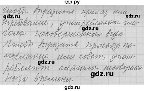 Русский язык 6 272 упражнение