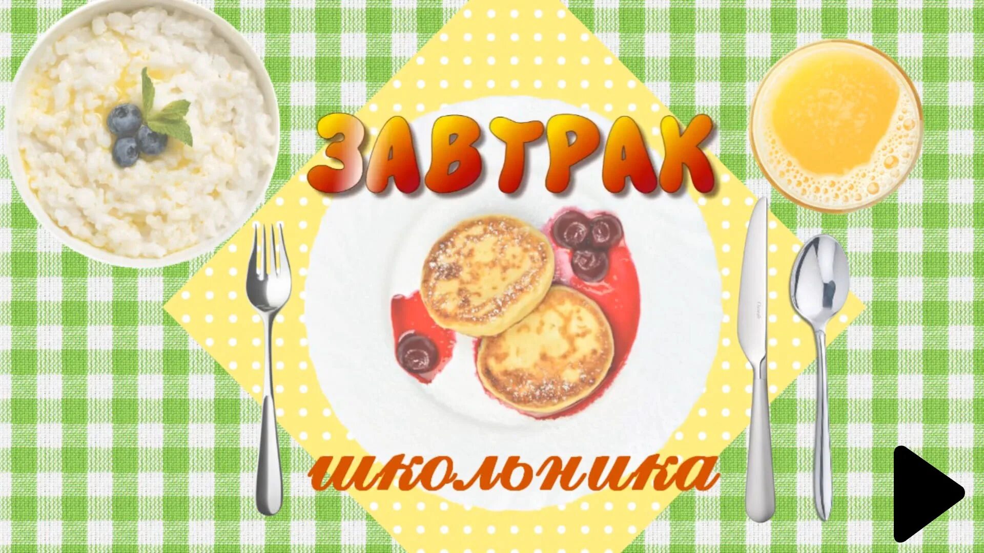 Завтрак в школьной столовой. Обед в школе. Обед в школе. Обед в школе. Горячее питание в школе.