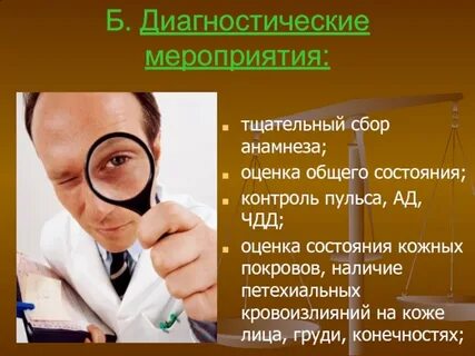 Состояние кожных покровов лица
