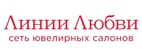 Любимые линии