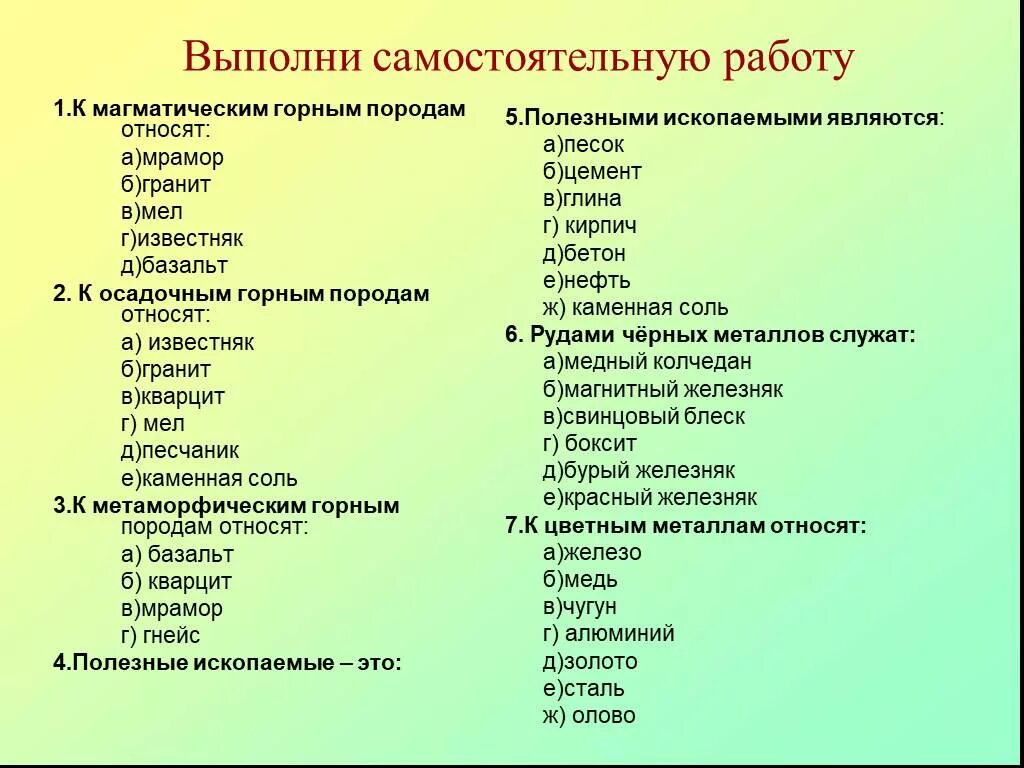 Что не является полезным ископаемым