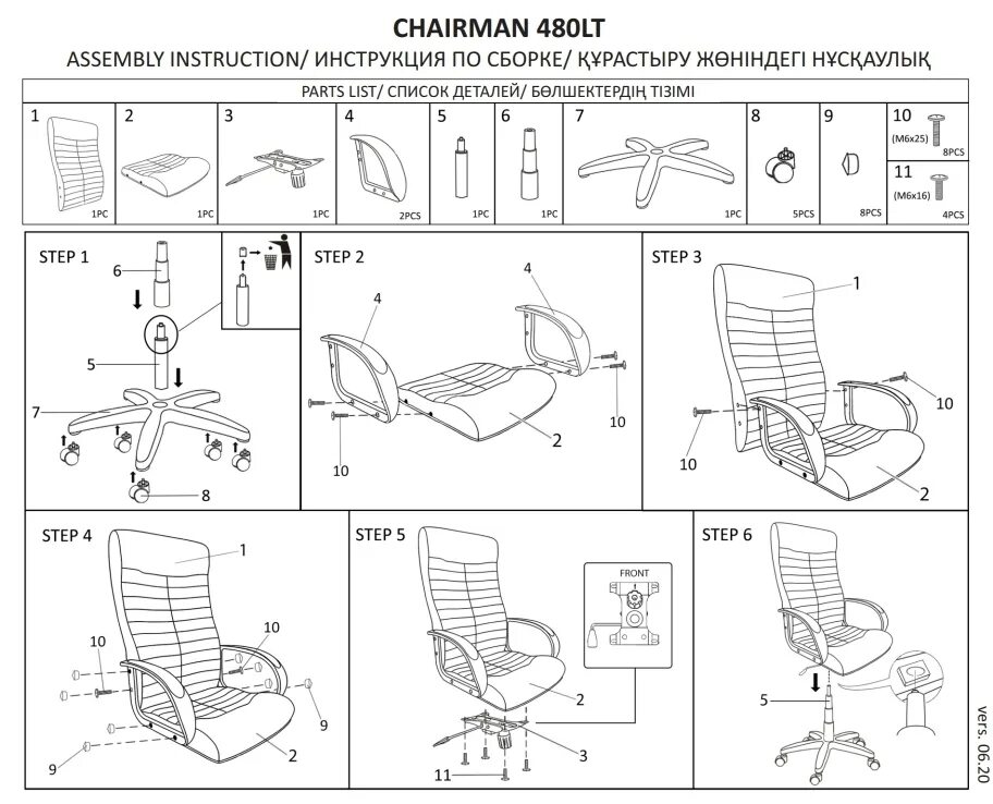 Кресло Chairman 610 lt. Кресло офисное Chairman 480. Инструкция lt720. Кресло кожаное Chairman инструкция. Инструкция 480