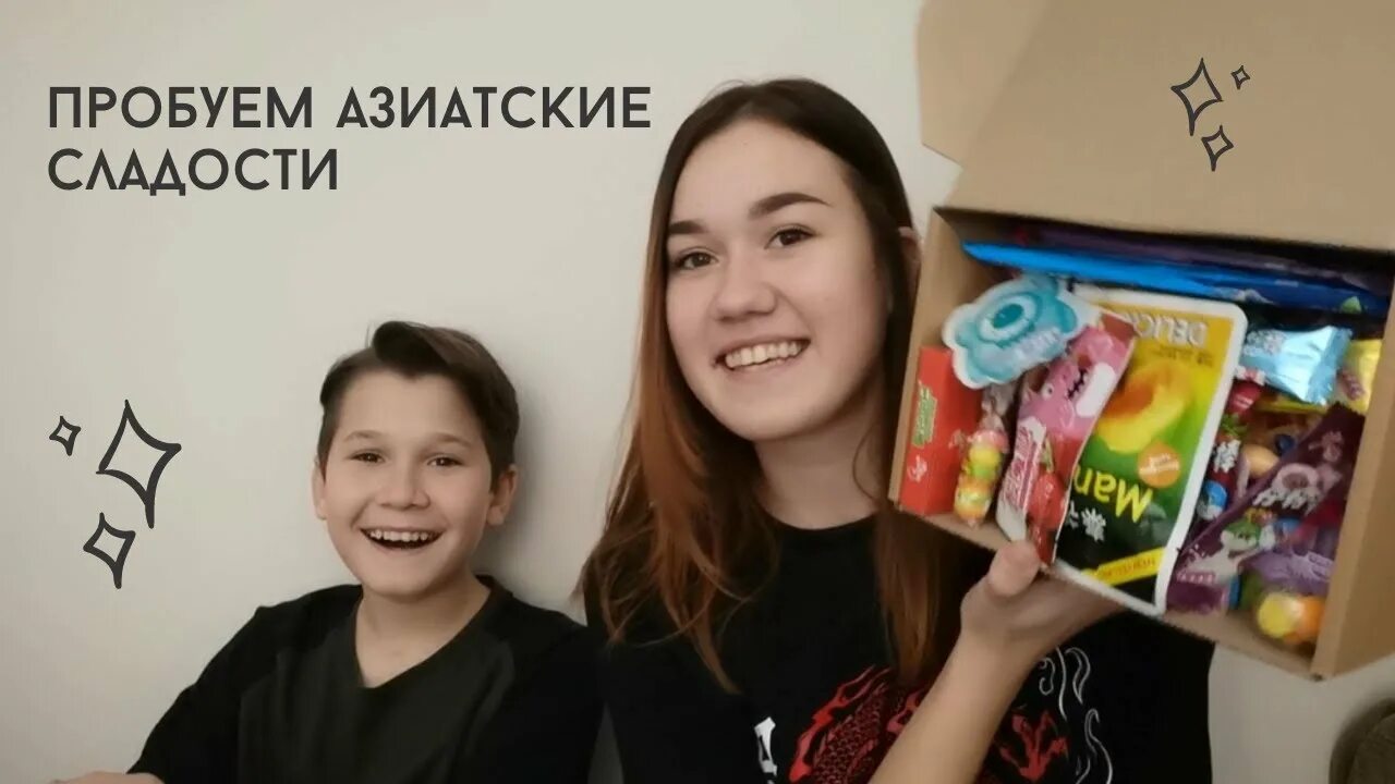 Японские сладости. Сладости из китая. Пробуем азиатские сладости. Японские сладости в упаковках. Азиатские сладости из тик тока.