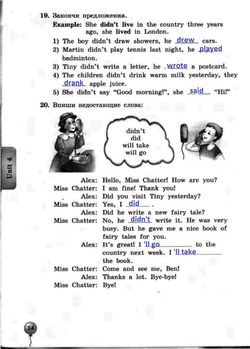 Французский язык 7 класс селиванова страница 8. Look read and circle. Учебник upper intermediate speakout. Исправь предложения miss chatter. Учебник questions.