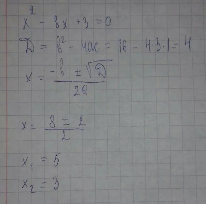 X2+2x-8 0 дискриминант. X2 3x 2 0 через дискриминант. Дискриминант x(x+2) =3. X-2x-3 0 через дискриминант. 3x 8x 3 0 решите уравнение