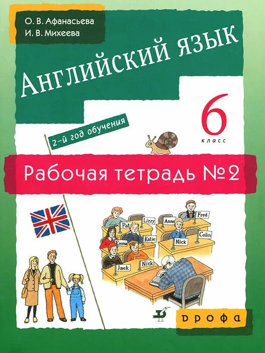 English workbook 6 класс 2 часть. английский язык 6 класс spotlight рабочая тетрадь grammar practice. английский язык 6 класс 2023 рабочая тетрадь. английский язык 6 класс 2023 рабочая тетрадь. английский язык 6 класс рабочая тетрадь starlight.