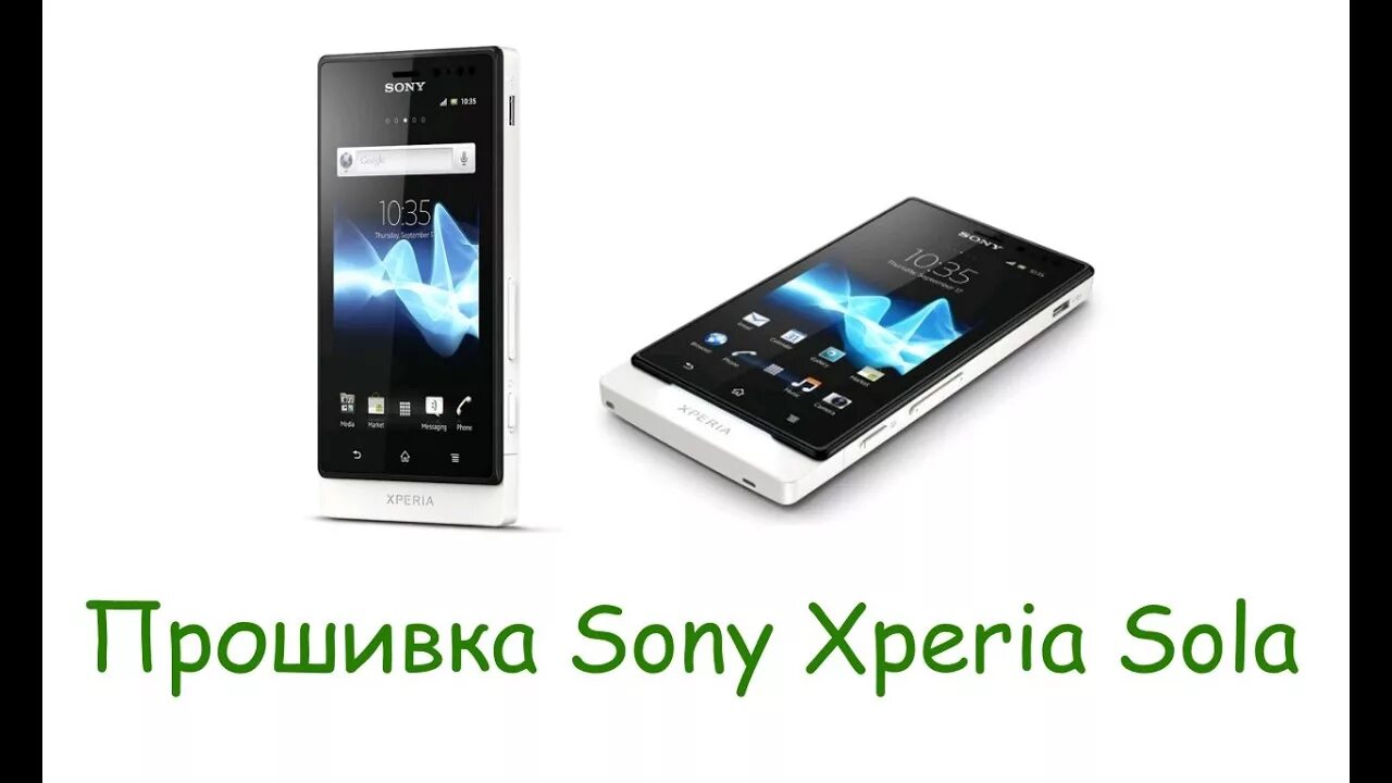 Прошить xperia. Прошивка Sony Xperia. Sola mt27i. Sony Xperia sola. Прошить сони что это.