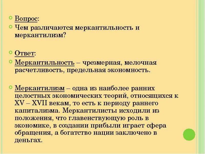 Меркантильность женщины что это простыми словами. Меркантильность женщины что это простыми словами. Высказывания про меркантильных женщин. Меркантильность женщины что это простыми словами. Цитаты про меркантильных женщин.