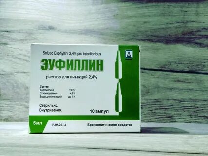 Эуфиллин капельница инструкция