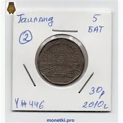 5 батов в рублях. 5 Бат в рублях. Сколько стоит таиландская монета 5 бат. 5 Бат Таиланд цена в рублях.
