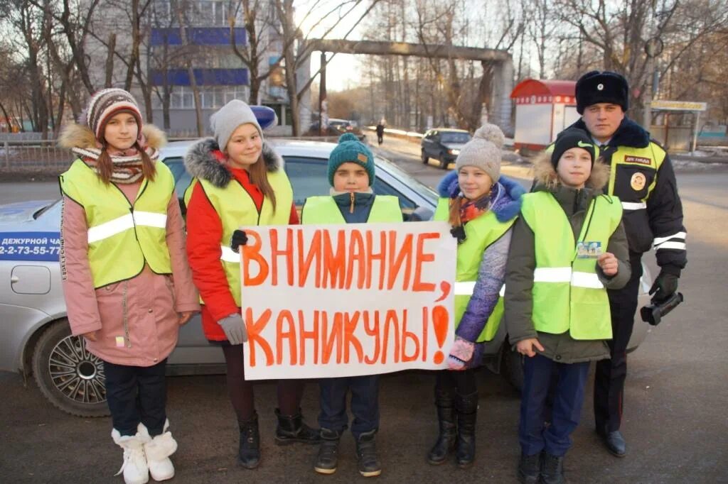 Профилактическая акция каникулы. Профилактическое мероприятие внимание каникулы. Внимание дети акция ГИБДД. Внимание дети каникулы. Акция внимание каникулы.