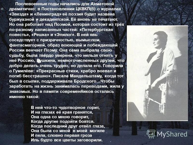 гумилев ты говорил слова.