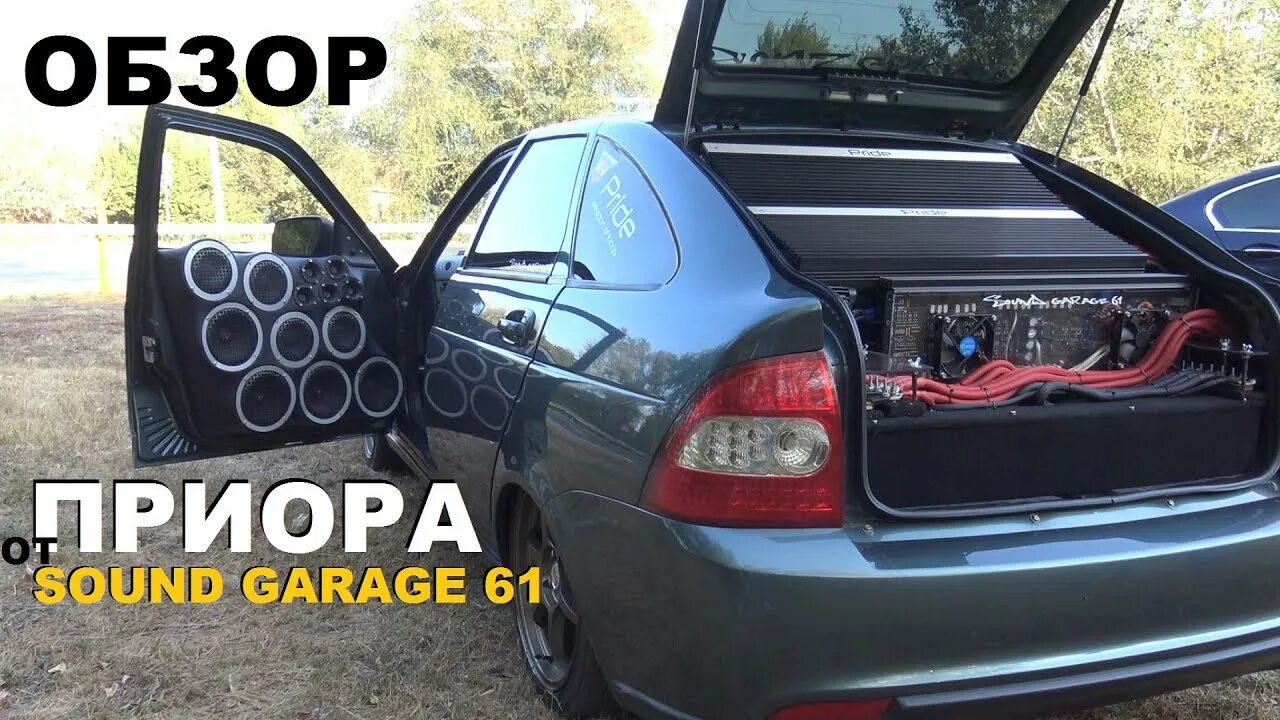 Приора loud sound. Автозвук лада приора седан. Саунд форс волгоград. 1 характеристики. Приора автозвук 002.