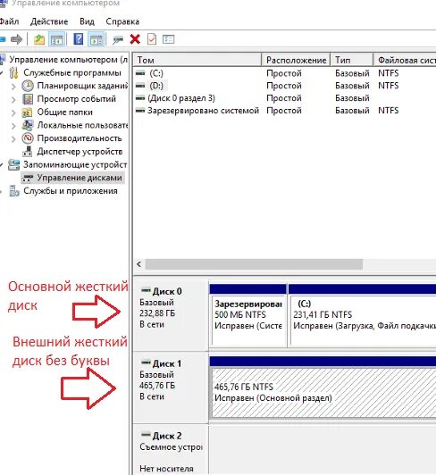 Почему пропадает жесткий диск. Управление дисками не видит HDD диск. ПК не видит жёсткий диск виндовс 10. Почему компьютер не видит жесткий диск внешний. Компьютер не видит внешний жесткий.