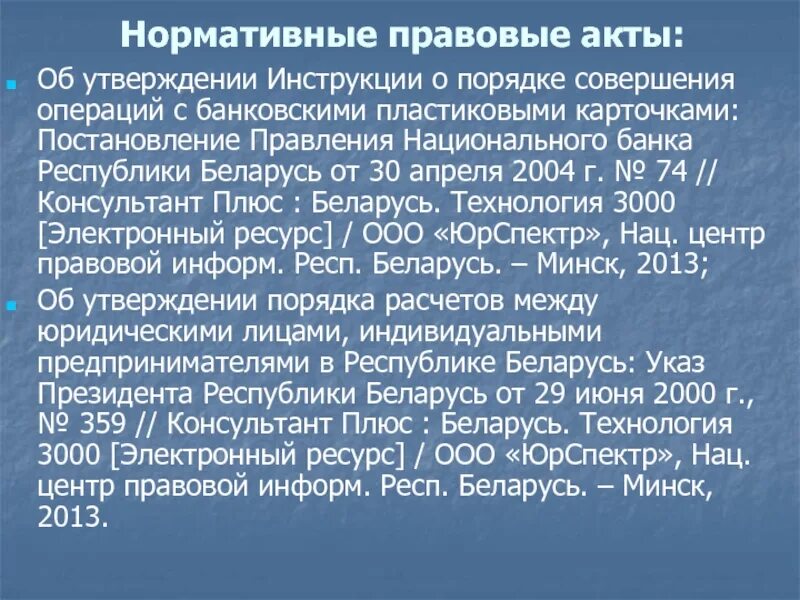 Изменения в постановление беларусь. Указ 178.