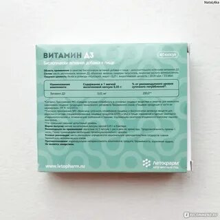 Д3 летофарм отзывы