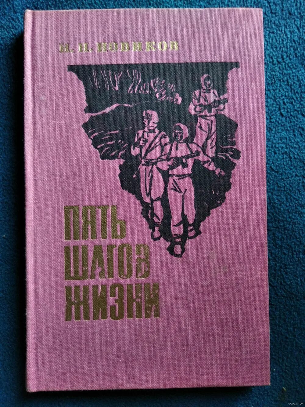 устинова пять шагов по облакам. 5 шагов из расставания светлана ладейщикова. пять шагов по облакам книга. пять шагов по облакам книга. устинова пять шагов по облакам.