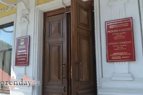 Режим работы загс оренбург