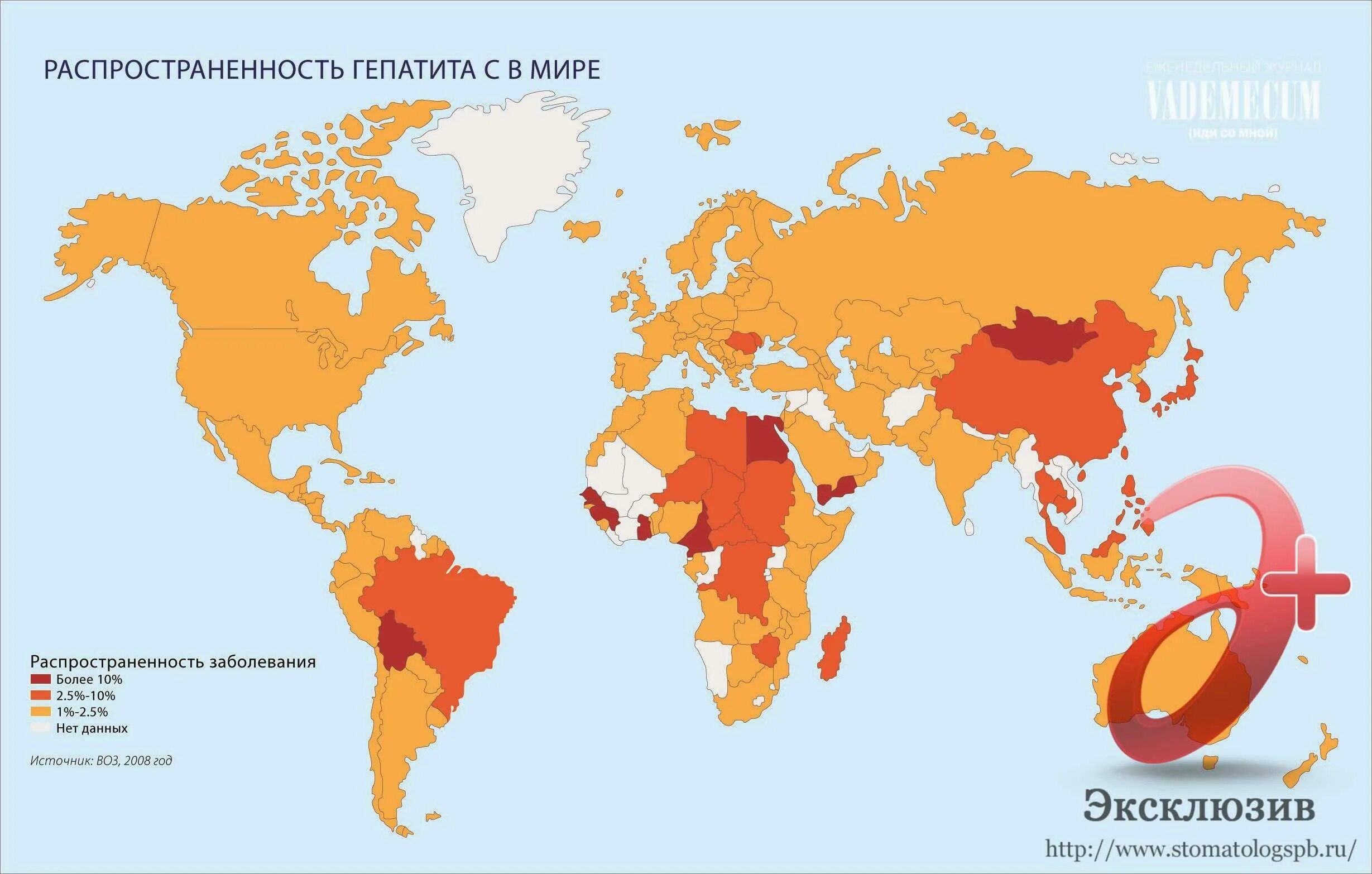 Статистика распространения. Статистика распространения. Статистика распространения. Распространенность гепатита в в мире воз 2020. Распространенность гепатита в в мире.