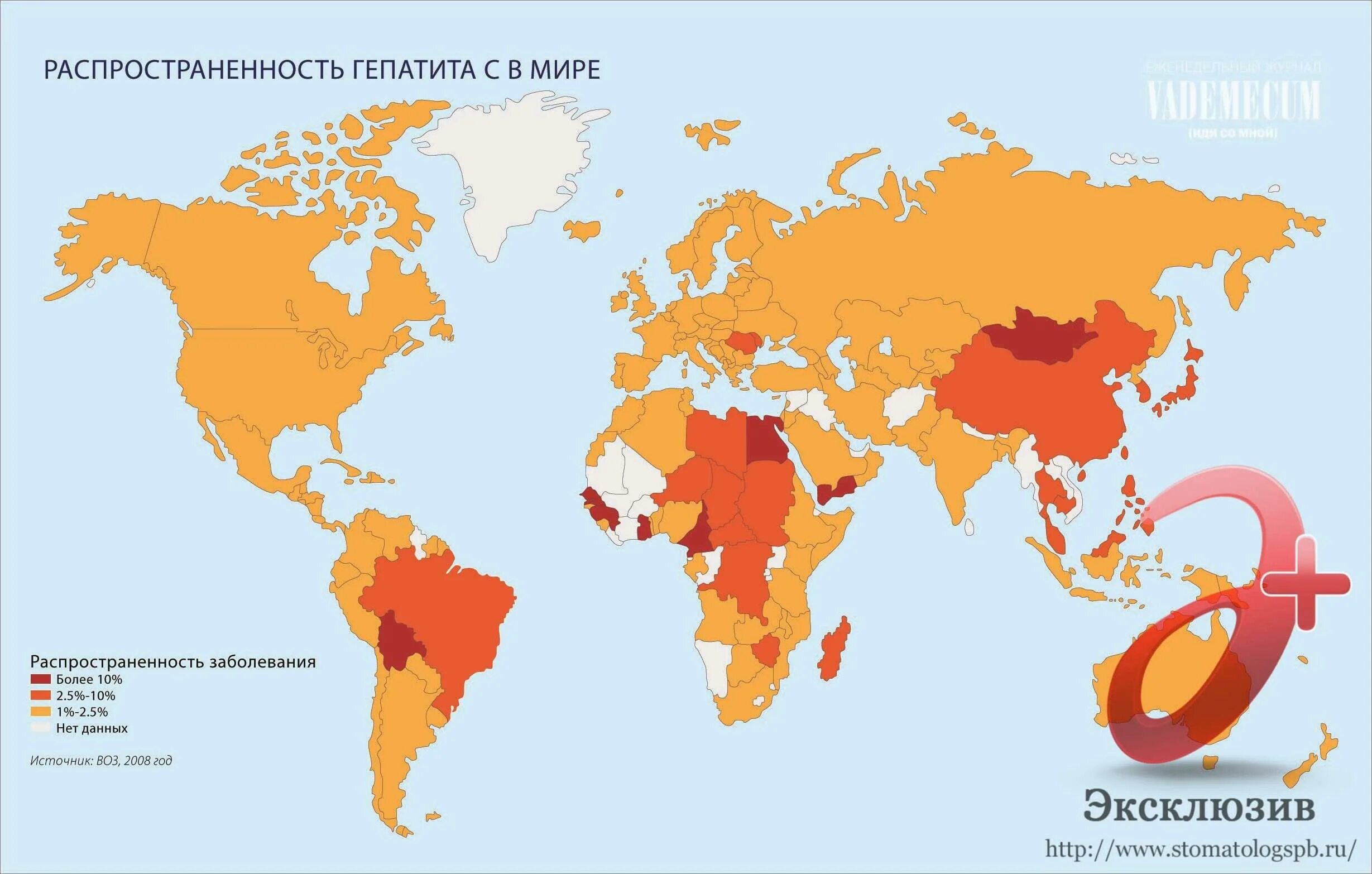 Гепатит б россия. Распространенность гепатита в в мире. Распространенность гепатита д в мире. Распространенность гепатита в в мире воз 2020. Статистика заболевания гепатитом.