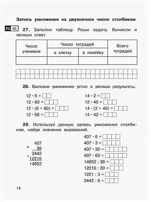 Математика в вопросах и заданиях. Математика 2 класс рабочая тетрадь 1 часть захарова юдина. Тетради математика для самостоятельных работ 1 класс. Тпо математика 3 класс захарова юдина. Математика в вопросах и заданиях.