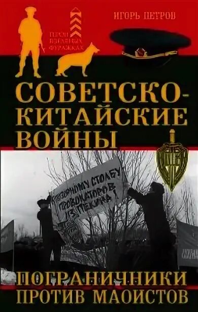 Читать полностью погранец