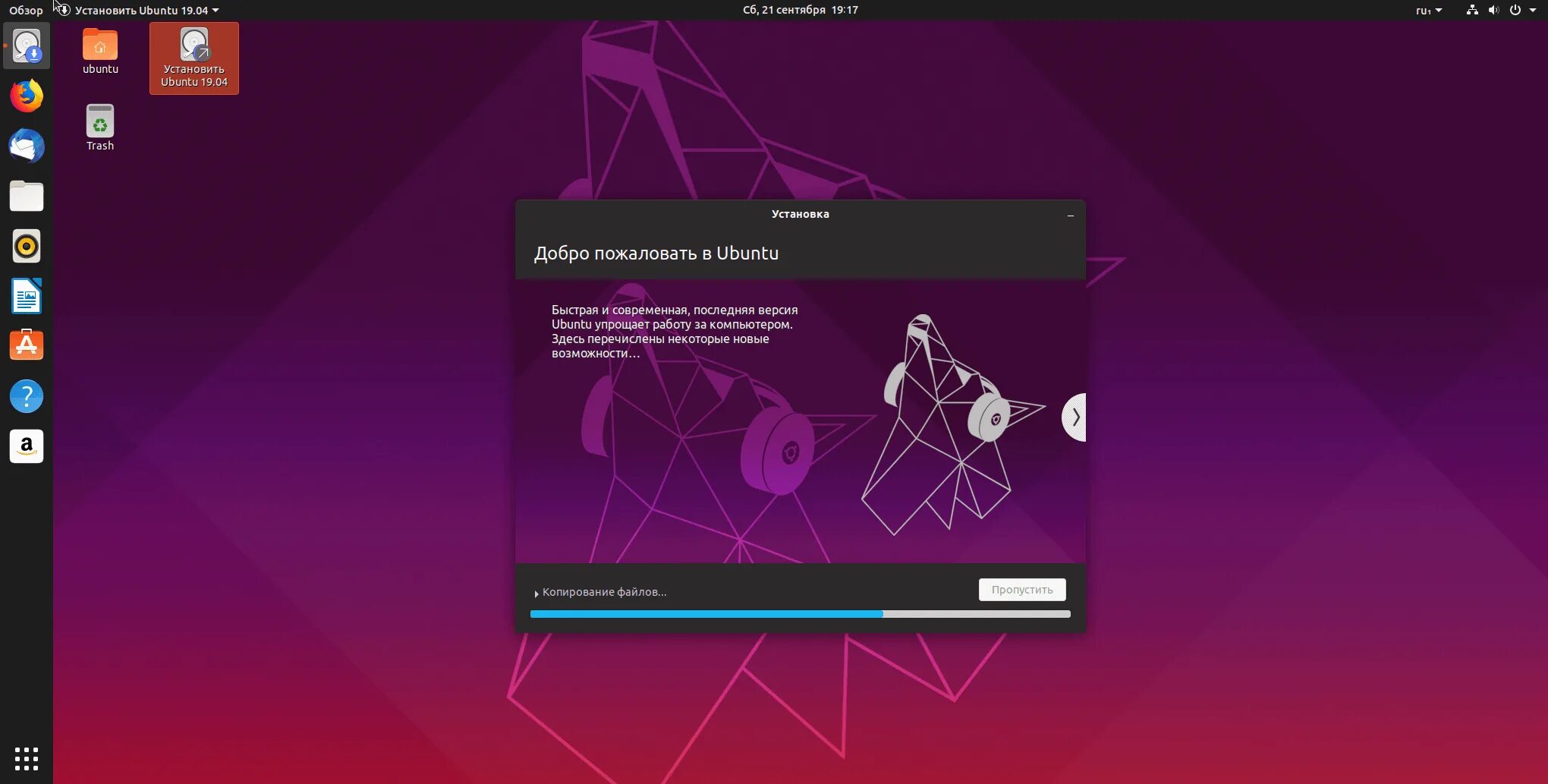 Outline install ubuntu. Процесс установки ubuntu. пошаговая установка убунту. процесс установки linux ubuntu. ubuntu 4.04 установка.