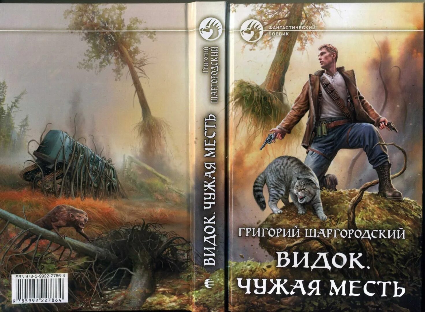 Книга видок шаргородский. Книга видок шаргородский. Книга видок шаргородский. Книга видок шаргородский. Книга видок шаргородский.
