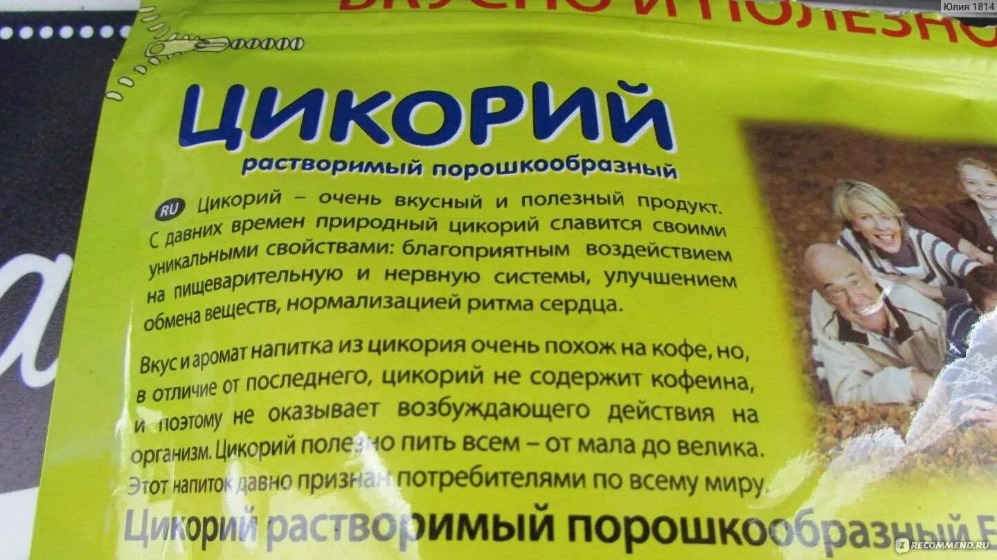 Аллергия на цикорий растворимый. Цикорий растворимый полезные свойства. Полезные свойства цикория. Цикорий растворимый полезные свойства и противопоказания.