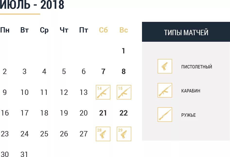 Изменения в июле 2018. Июль 2018 календарь. Сентябрь 2018 календарь. Календарь июль 2018г. Календарь 2018 июль месяц.