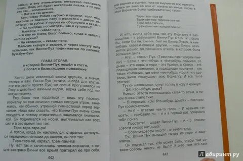 Чеченская литература 2 класс
