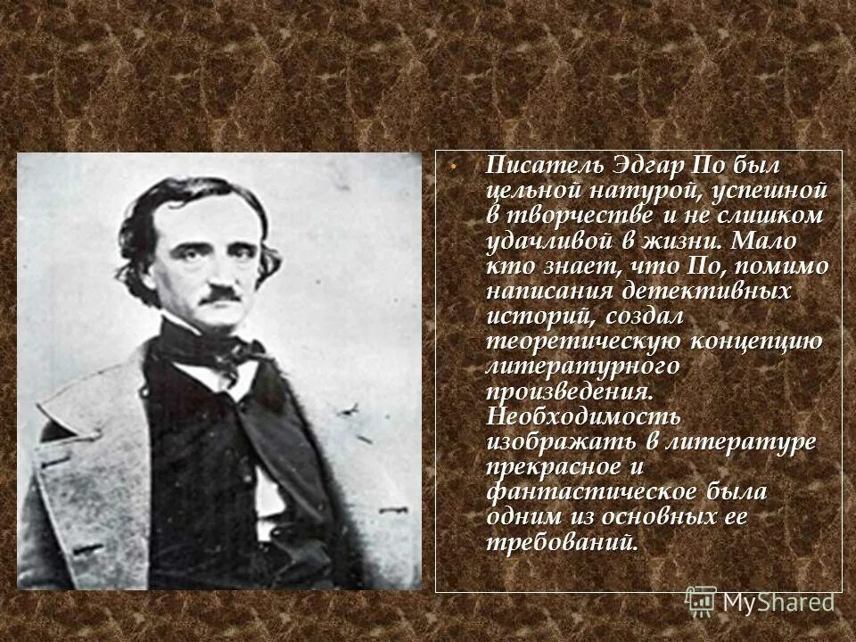 Эдгар по истории огюста дюпена. Пара к эдгару у писателя по 5. Аллан кардек. Эдгар по молодой. Эдгар по биография.