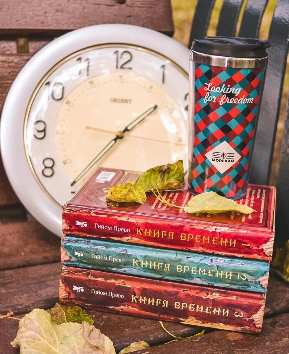 Соколова м м книга. Книга времени гийом прево. М пруст в поисках утраченного времени книга. Сказка о потерянном времени книга. Книга времени 3 тома гийом прево.