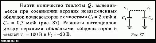 Решение задач разность потенциалов