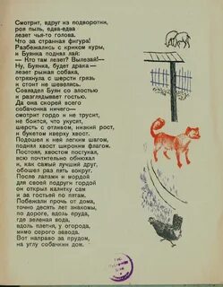 Песня лающей собаки