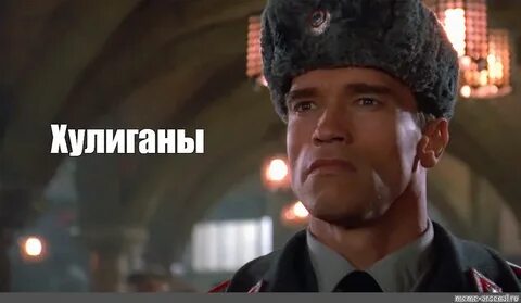 Хулиганы шварценеггер видео