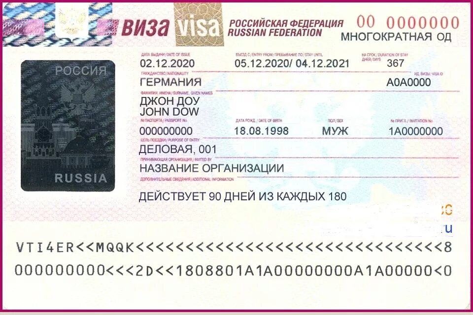 Visa times. Российская виза. Виза в Россию для иностранца. Виза для иностранцев. Российская виза для иностранных граждан.