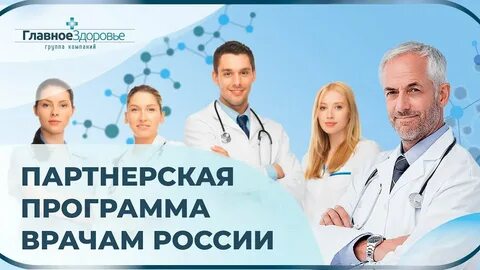 Приглашенного доктора