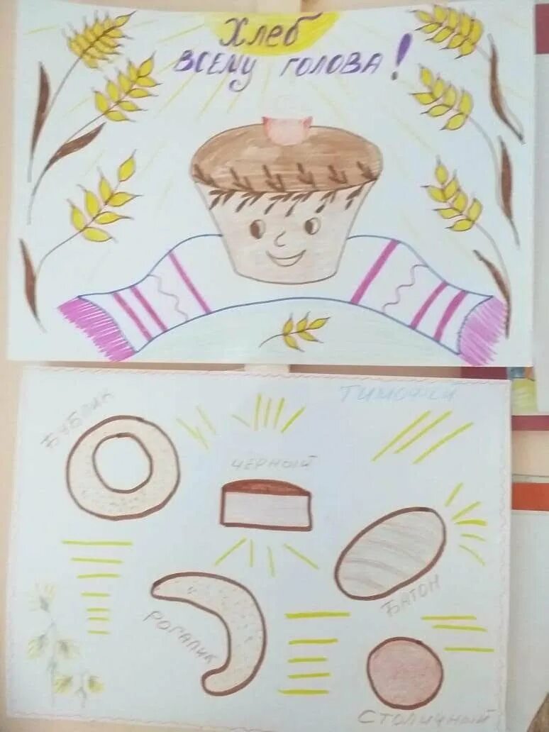 Рисунок на тему хлеб. Плакат хлеб всему голова в школу. Рисование с детьми хлебобулочные изделия. Рисование хлебобулочные изделия. Рисование на тему хлебобулочные изделия.