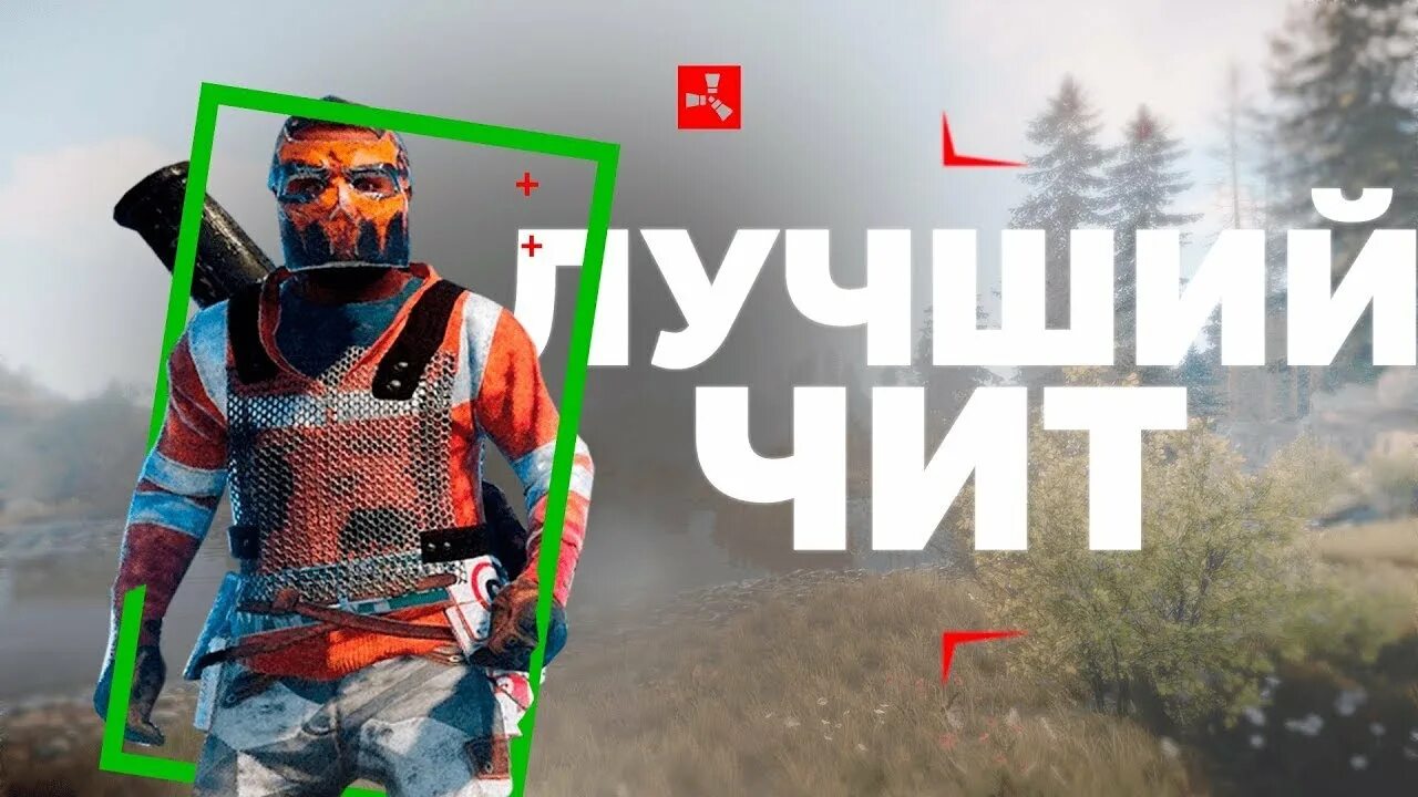 Cheat rust devblog. 248 devblog. читы раст. раст 74. 248 devblog rust.