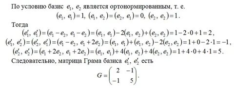 Матрица грама