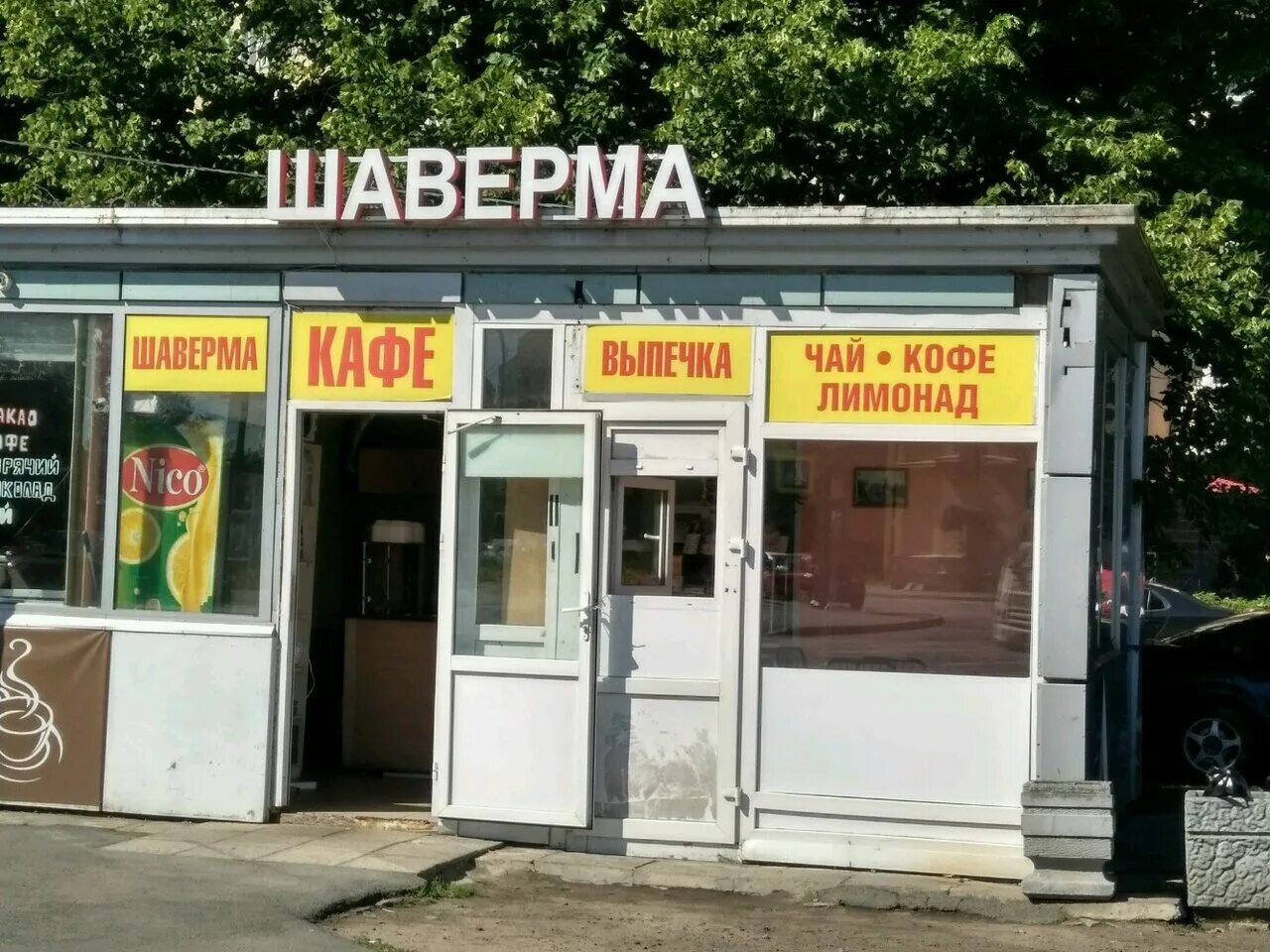 россия шаверма санкт-петербург улица. шаверма металлострой. шаверма на планерной 49. Vlavashe колпино. димитрова 18 к 1.