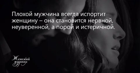 Что делать если парень плохой