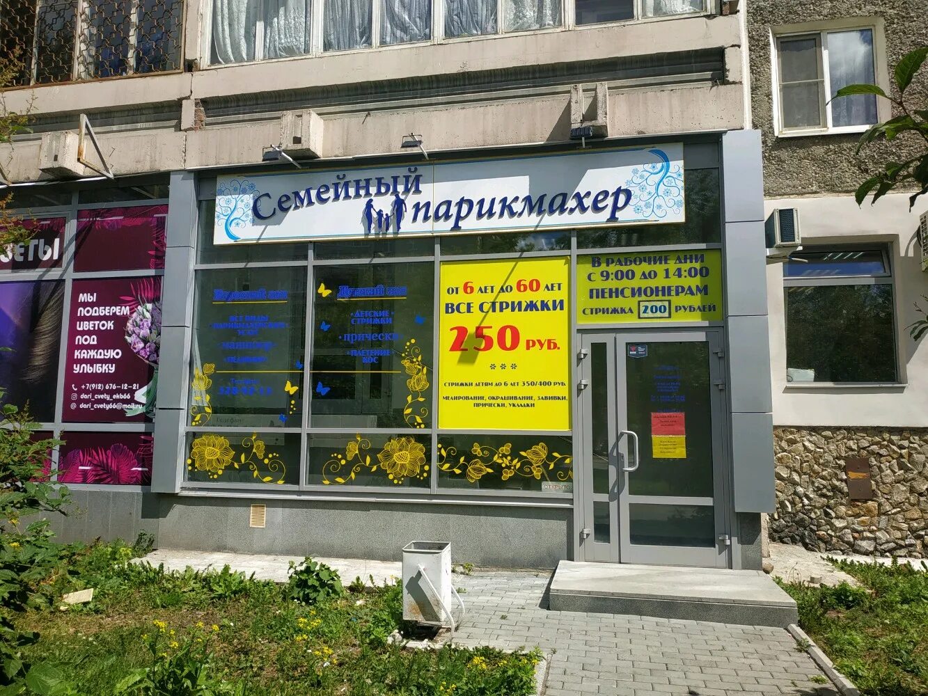 ольга парикмахер сертификат. парикмахеры екатеринбург отзывы. александра тютюкова кисловодск. мотчанов екатеринбург парикмахер. парикмахерская стрижка шоп екатеринбург.