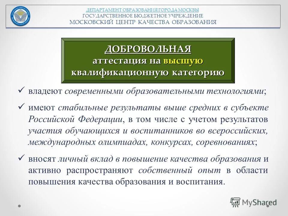 Мцко оценка по процентам. Центр мониторинга в образовании аттестация. Центр мониторинга в образовании аттестация. Критерии оценки мцко. Центр мониторинга в образовании аттестация.