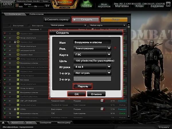 Start lobby игра. задача клана. игра в казино royal. лобби для мини игр. Combat arms горячий отсчет.