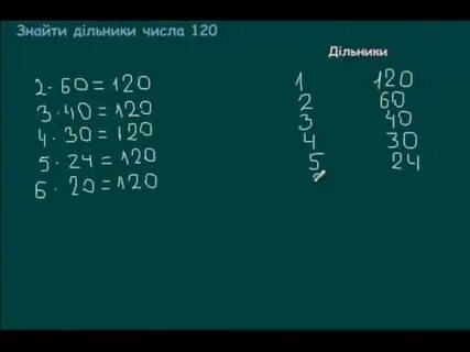 1 3 числа 120